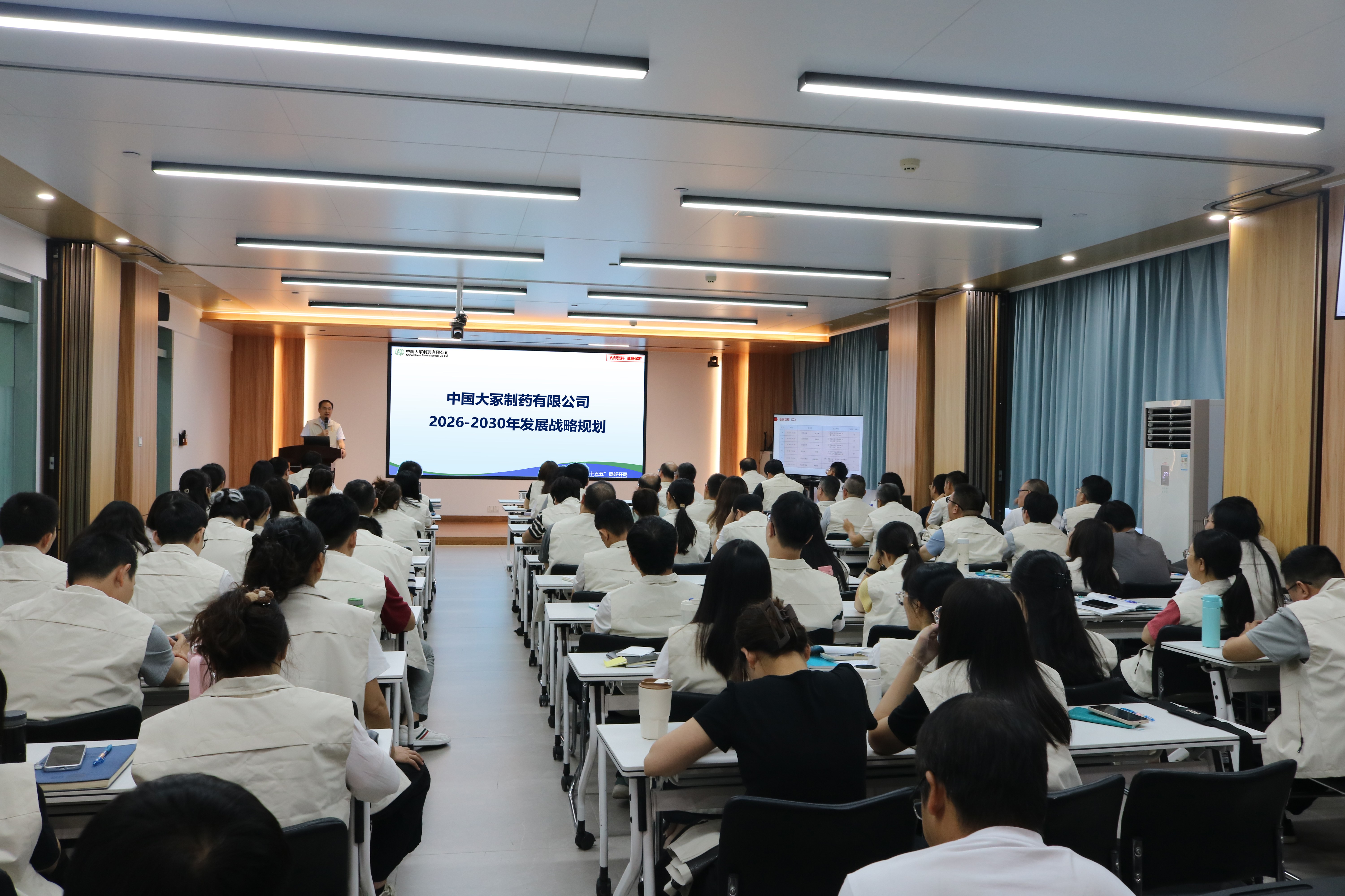 深学细悟战略规划 • 广东大冢篇 | 锚定目标聚合力，笃行实干赴新程
