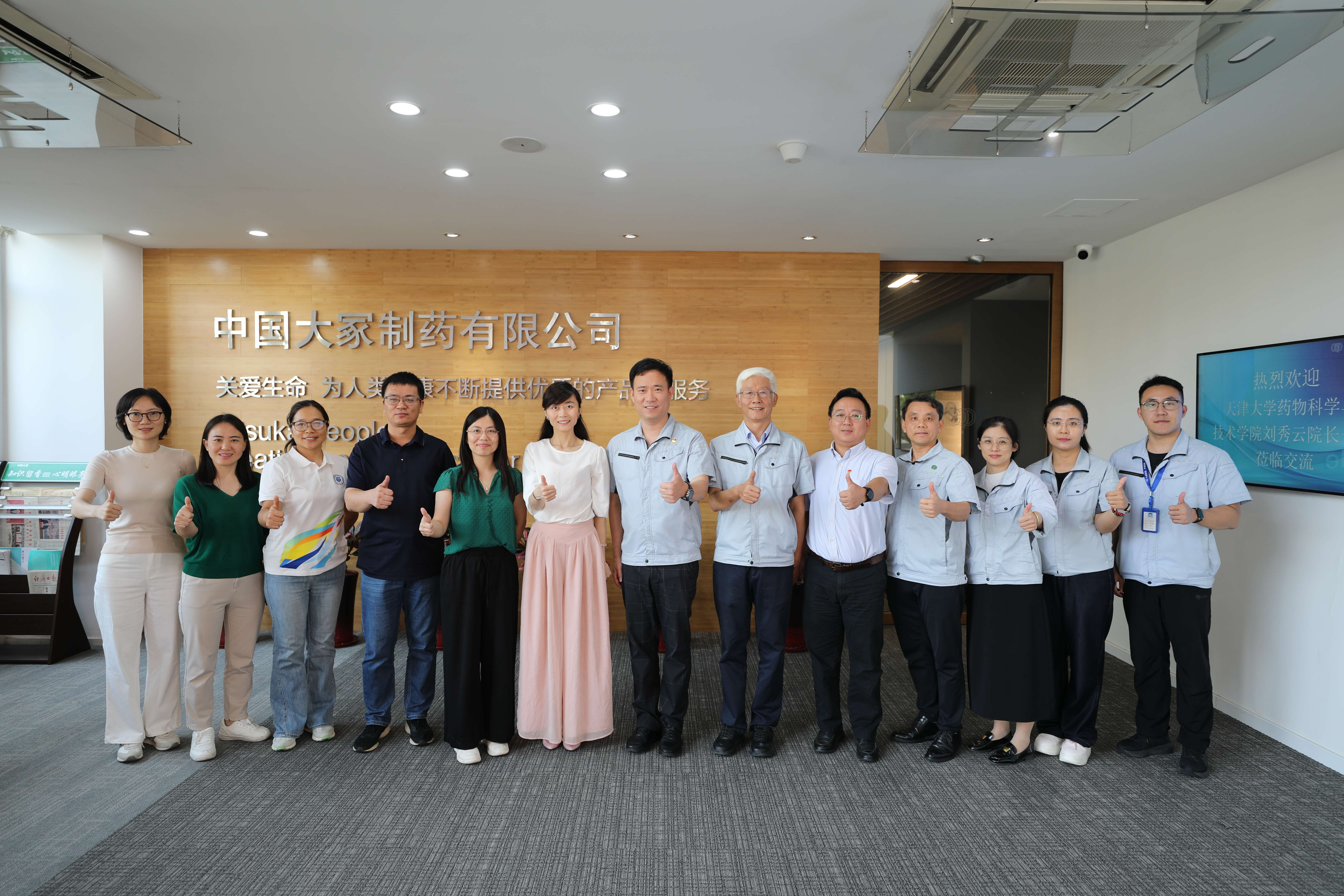 中国大冢制药与天津大学药物科学与技术学院产学研基地签约揭牌仪式隆重举行